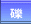 礫