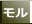 礫