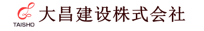 大昌建設株式会社